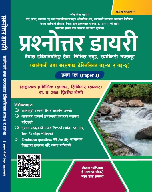 Prasnouttar Diary